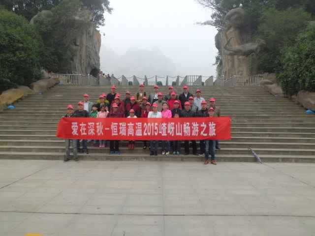 15年10月28号云开网页版_云开(中国)嵖岈山之旅.jpg